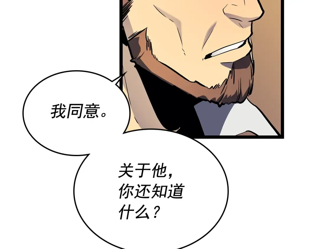 第105话 提取，解除 第178页