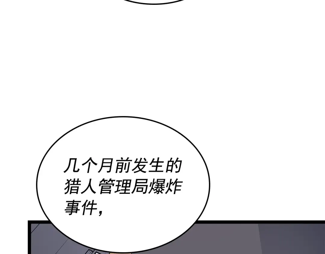 第105话 提取，解除 第179页