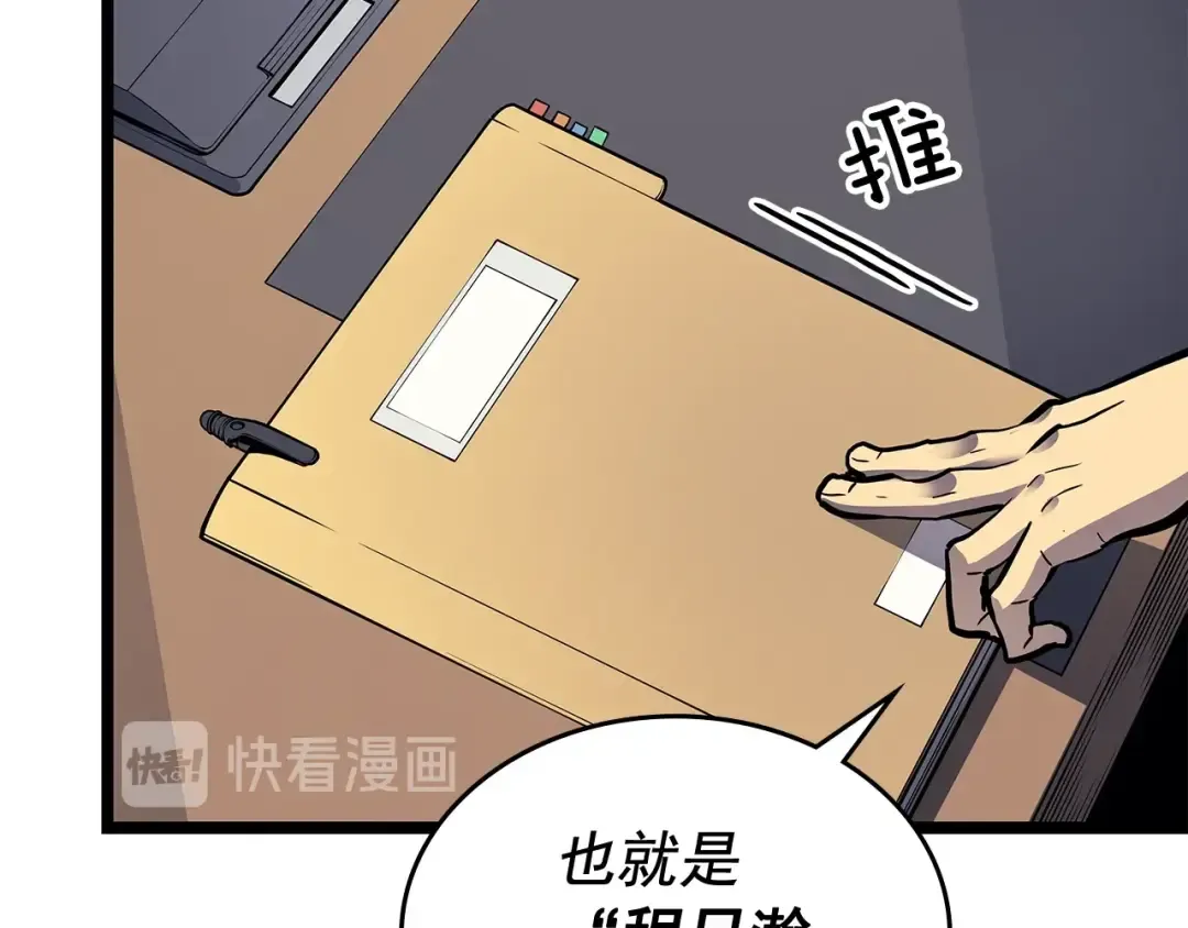 第105话 提取，解除 第180页