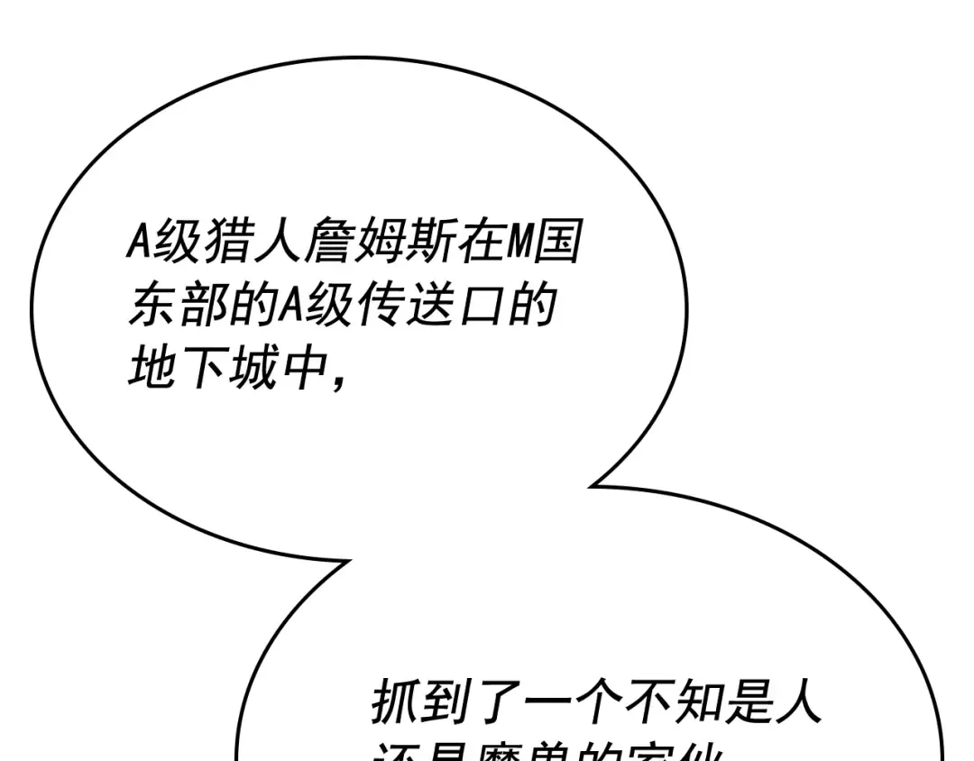 第105话 提取，解除 第182页