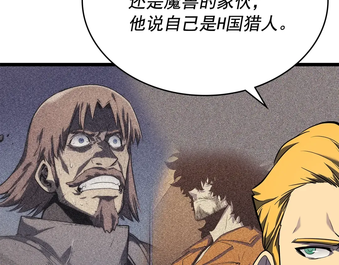 第105话 提取，解除 第183页