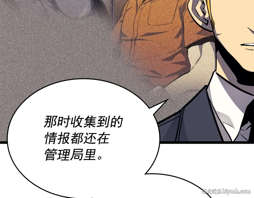 第105话 提取，解除 第184页