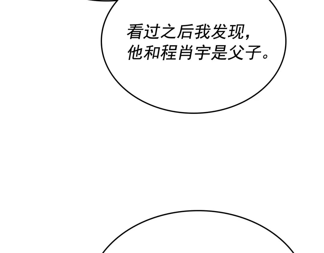 第105话 提取，解除 第185页