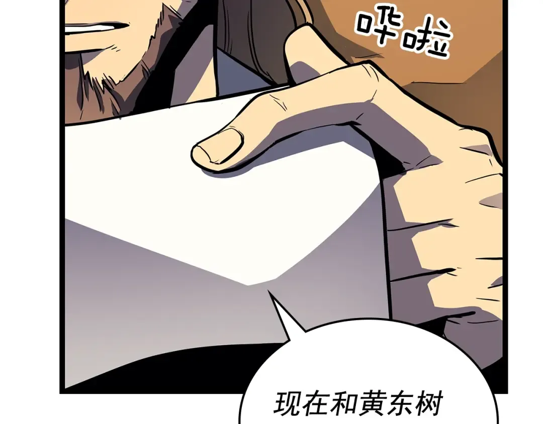 第105话 提取，解除 第187页