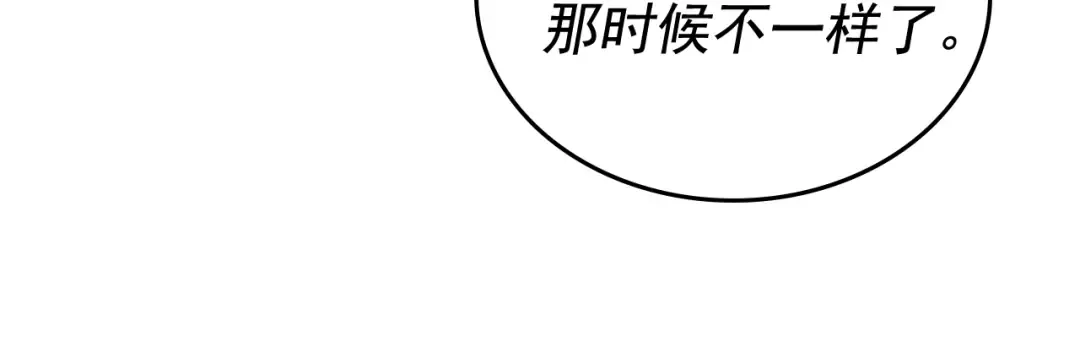 第105话 提取，解除 第188页