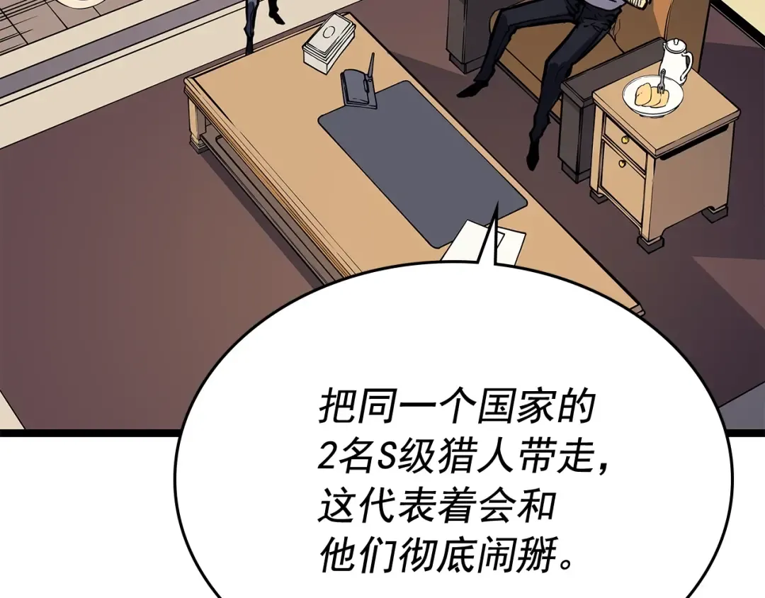 第105话 提取，解除 第190页