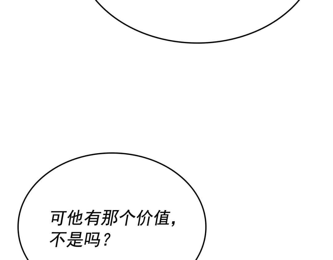 第105话 提取，解除 第191页