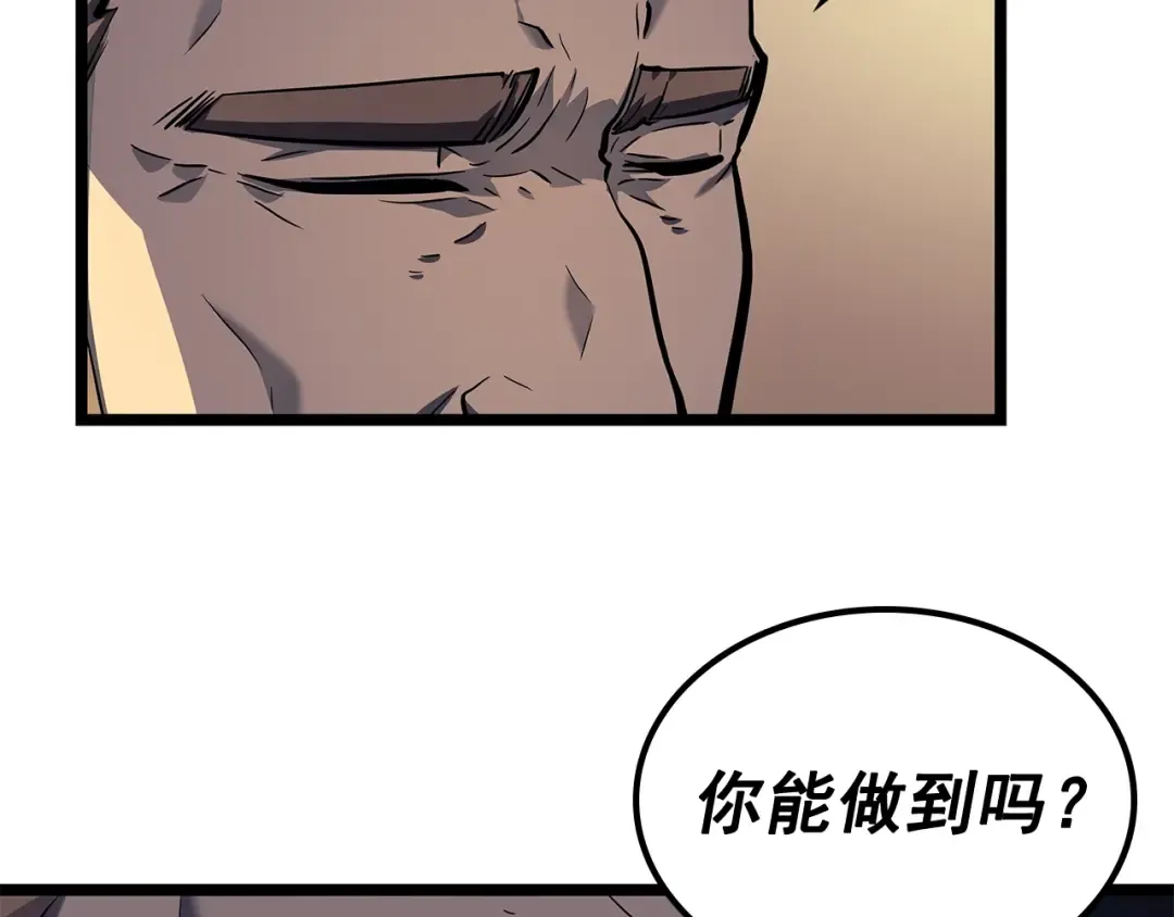 第105话 提取，解除 第194页