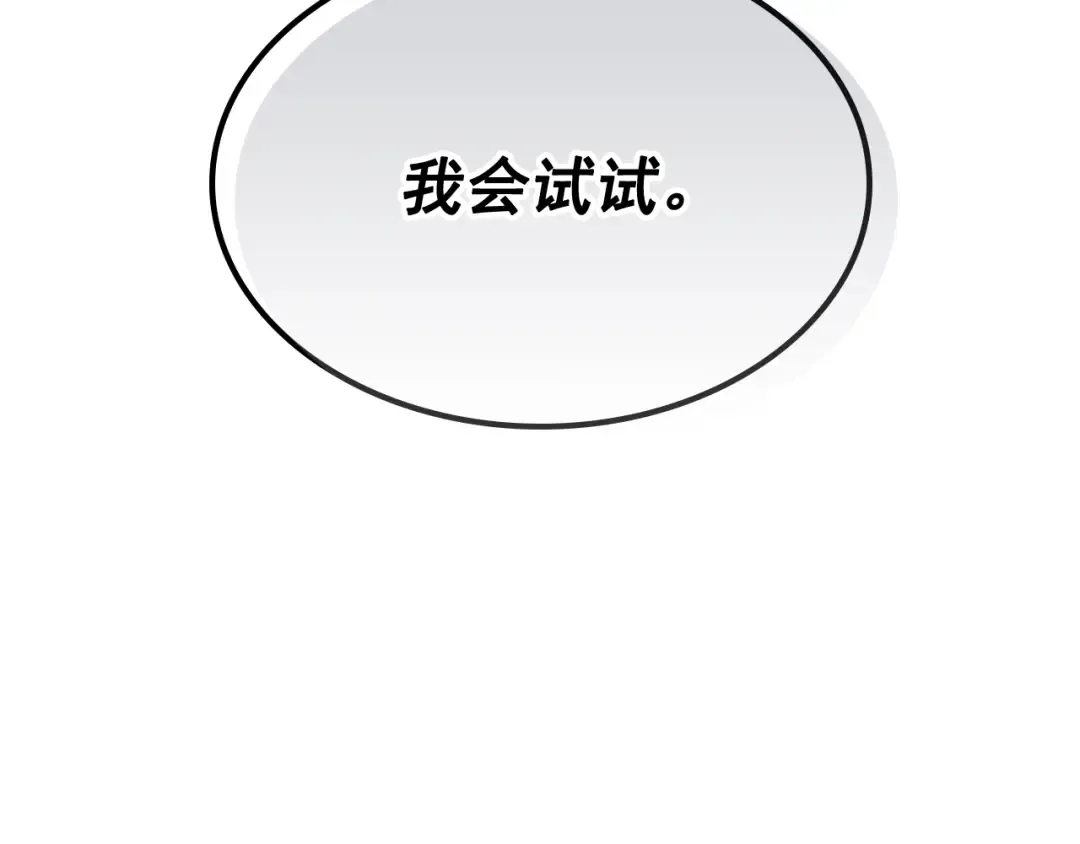 第105话 提取，解除 第197页