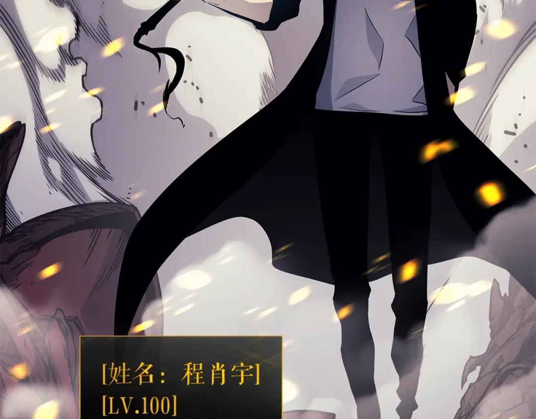 第105话 提取，解除 第201页
