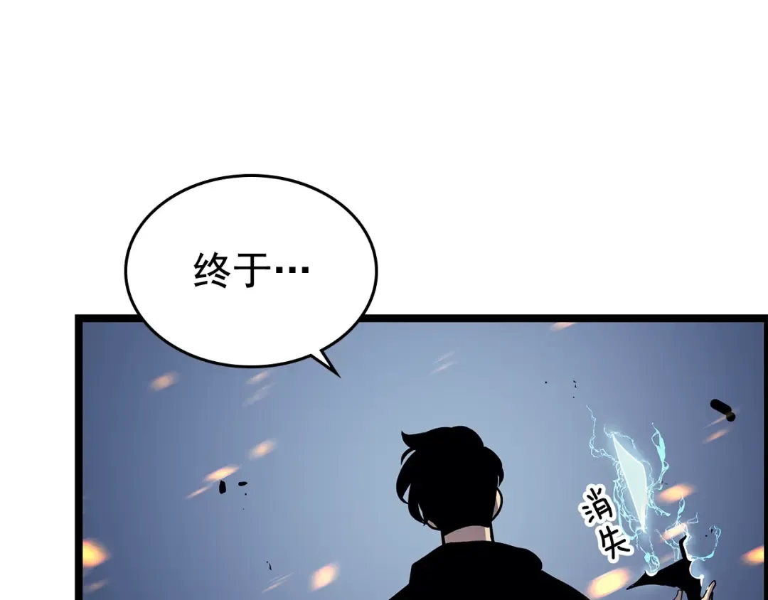 第105话 提取，解除 第203页