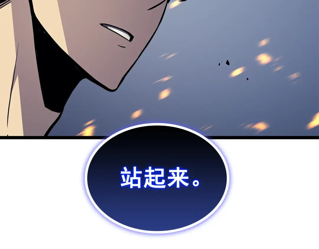 第105话 提取，解除 第210页