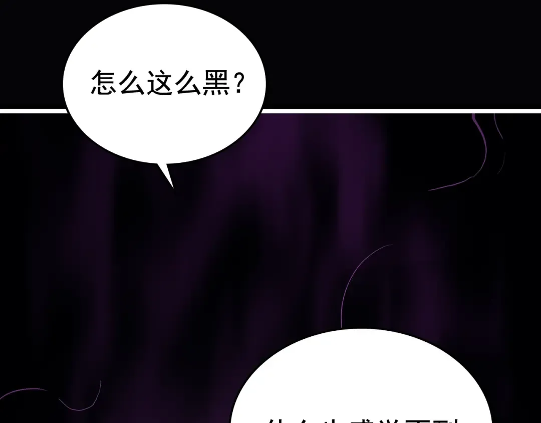 第105话 提取，解除 第217页