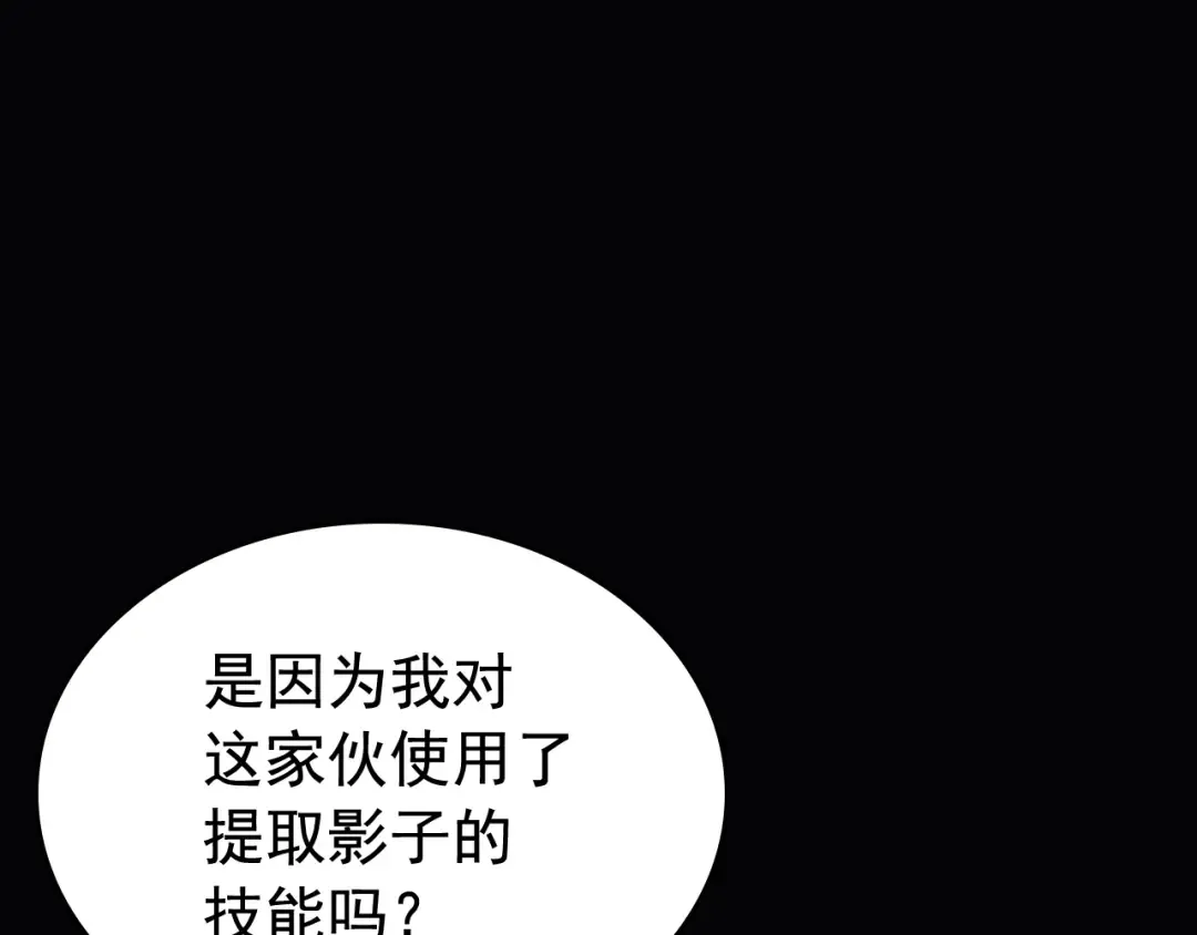 第105话 提取，解除 第220页