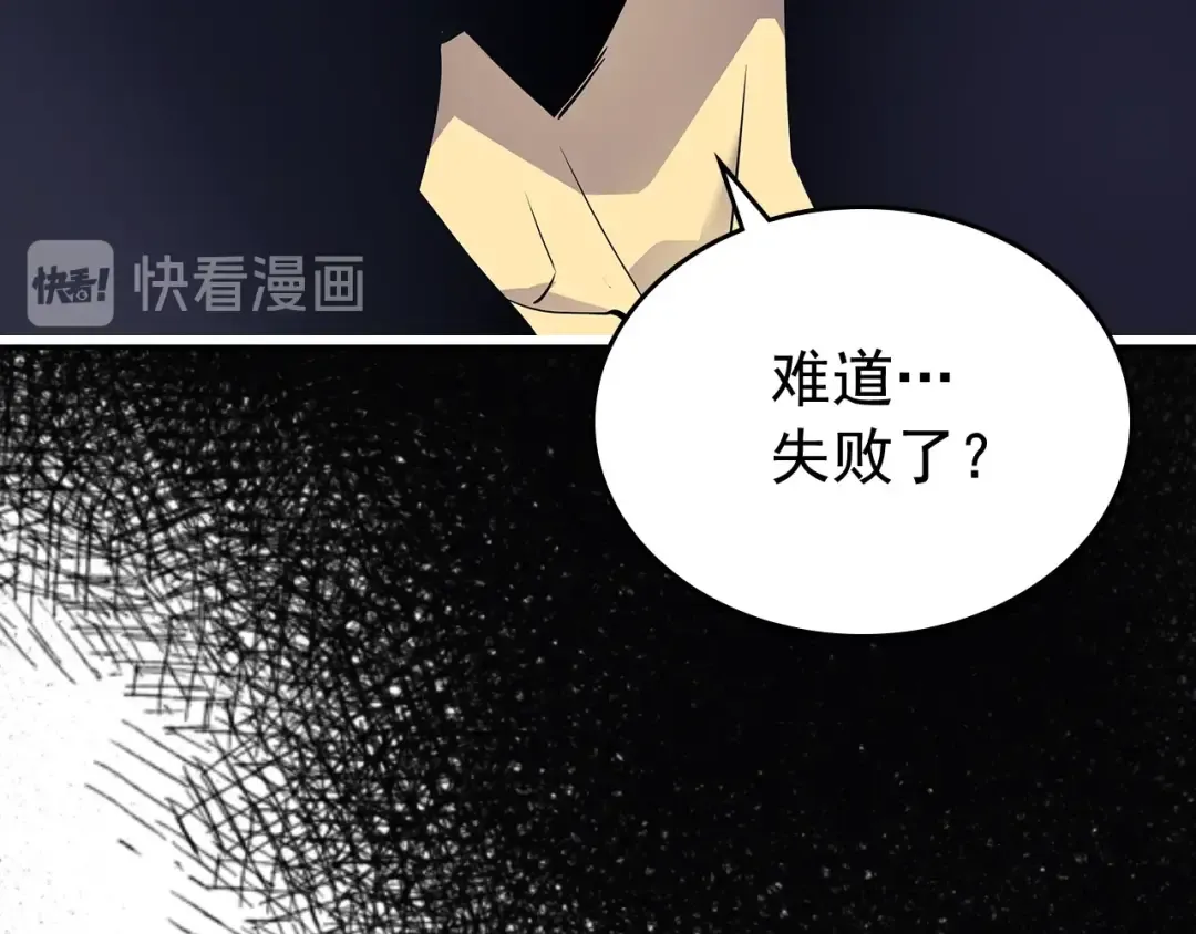 第105话 提取，解除 第222页