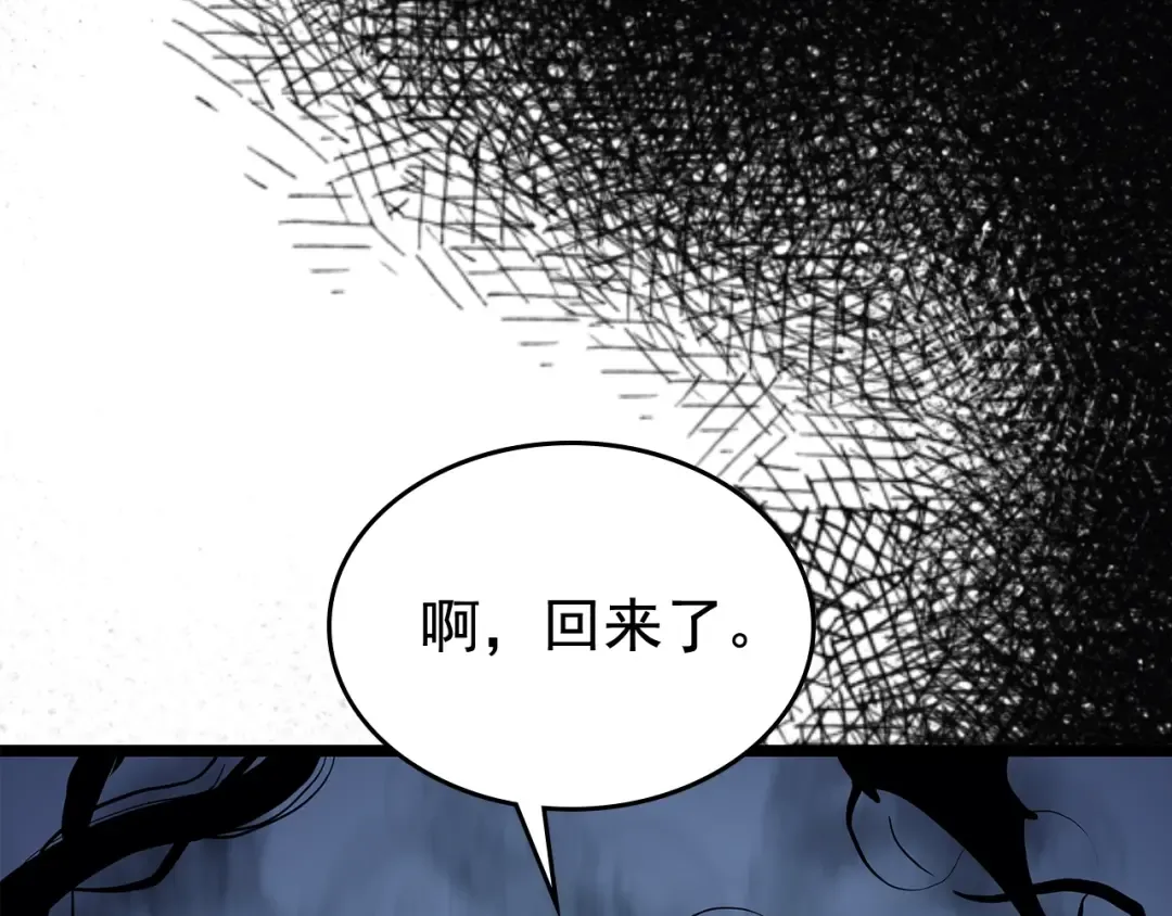 第105话 提取，解除 第223页