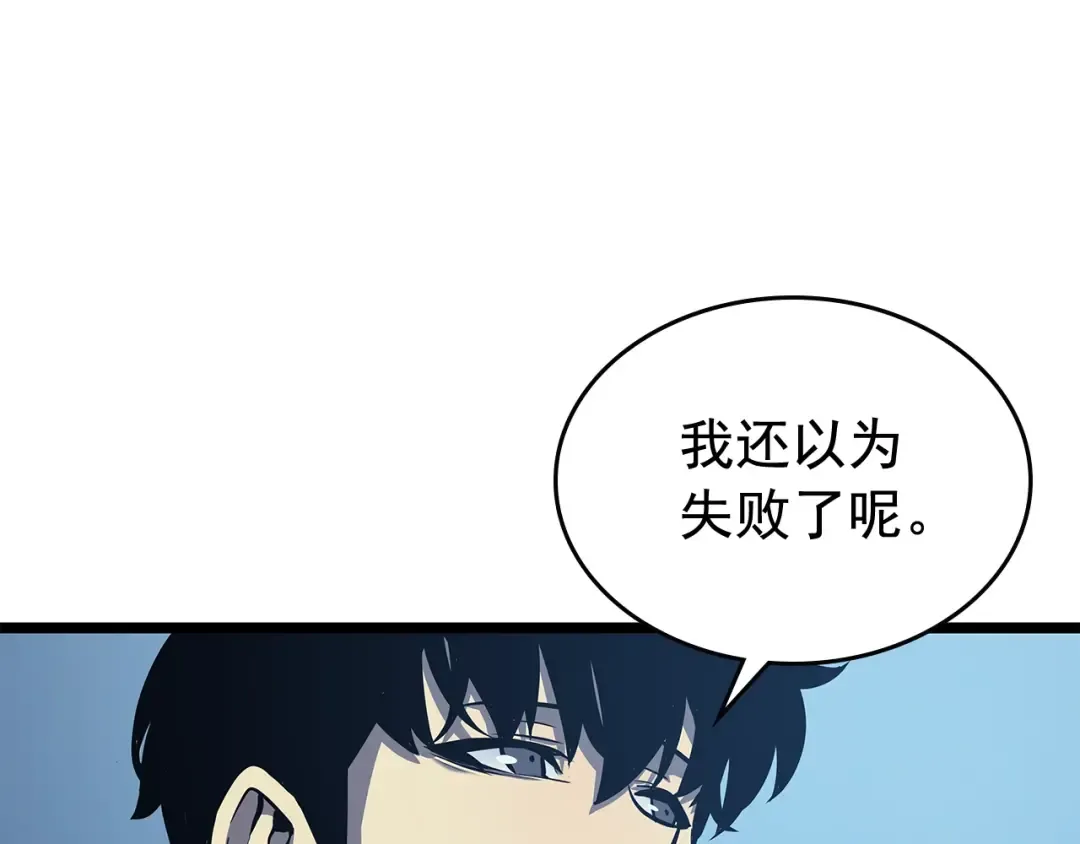 第105话 提取，解除 第231页