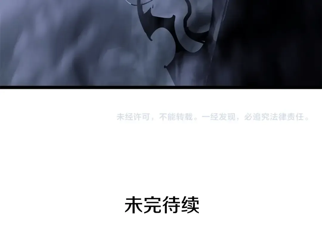 第105话 提取，解除 第241页