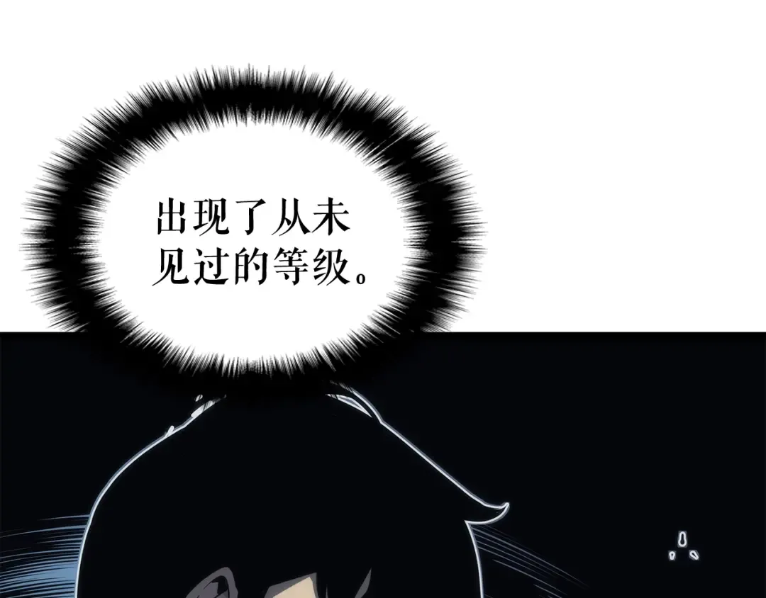 第106话 贝尔 第6页
