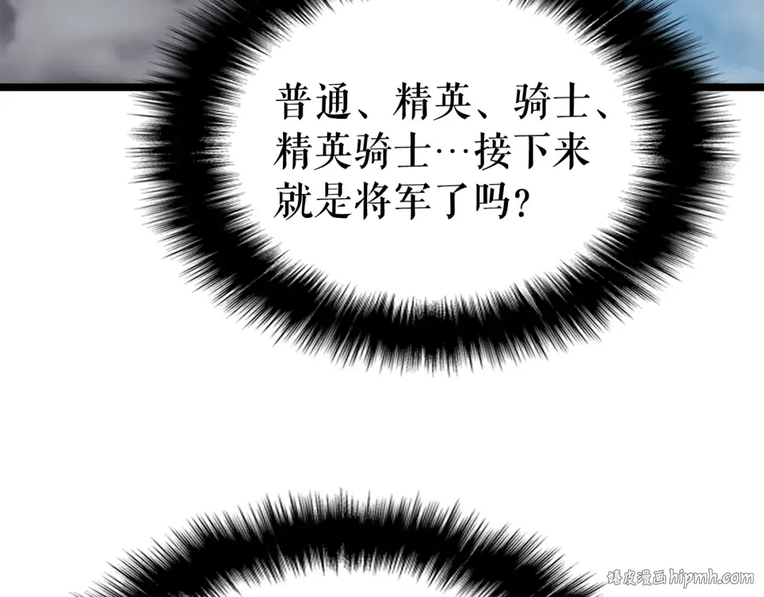 第106话 贝尔 第8页