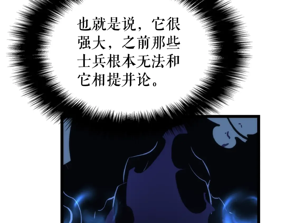 第106话 贝尔 第9页