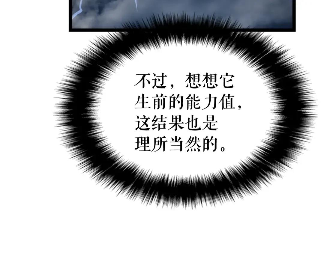 第106话 贝尔 第11页