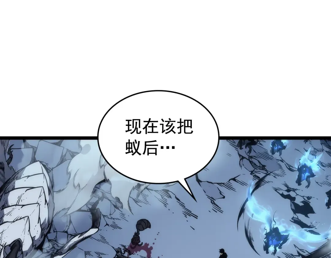 第106话 贝尔 第12页
