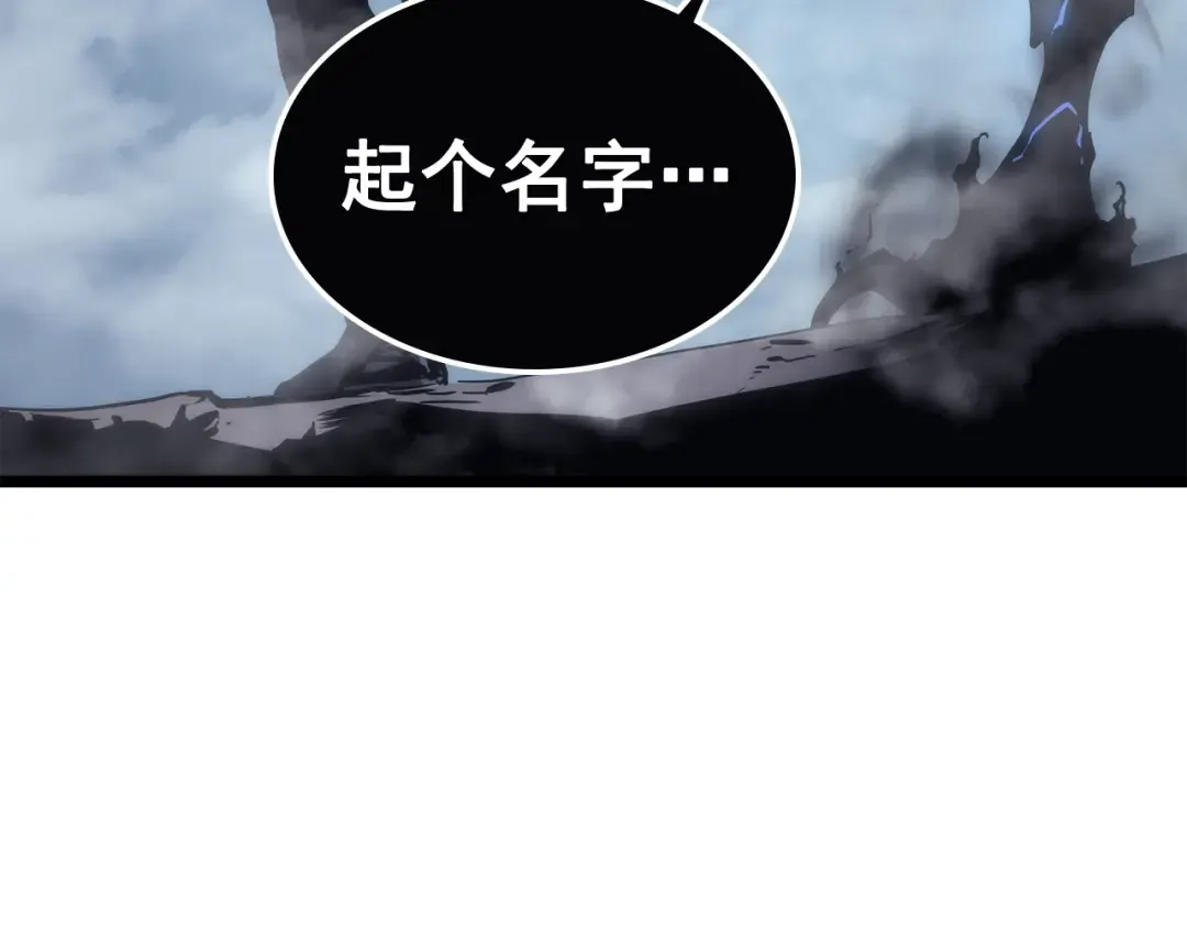 第106话 贝尔 第20页