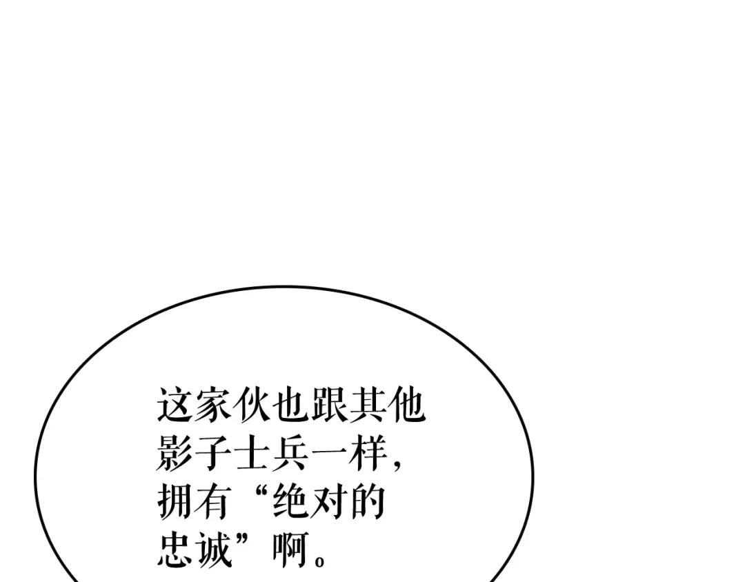 第106话 贝尔 第21页