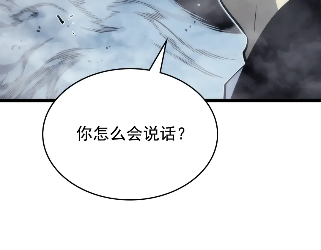 第106话 贝尔 第23页