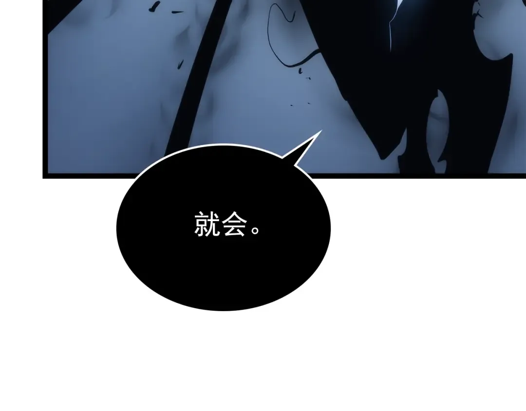 第106话 贝尔 第25页