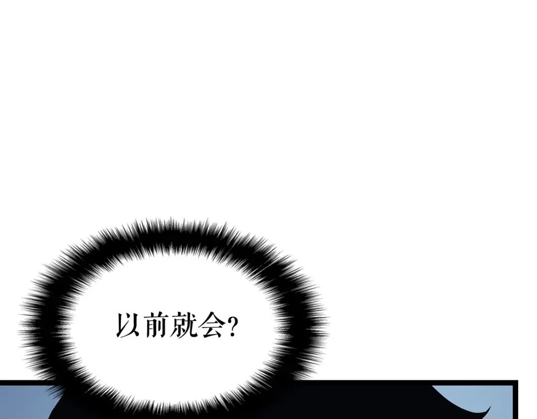 第106话 贝尔 第26页
