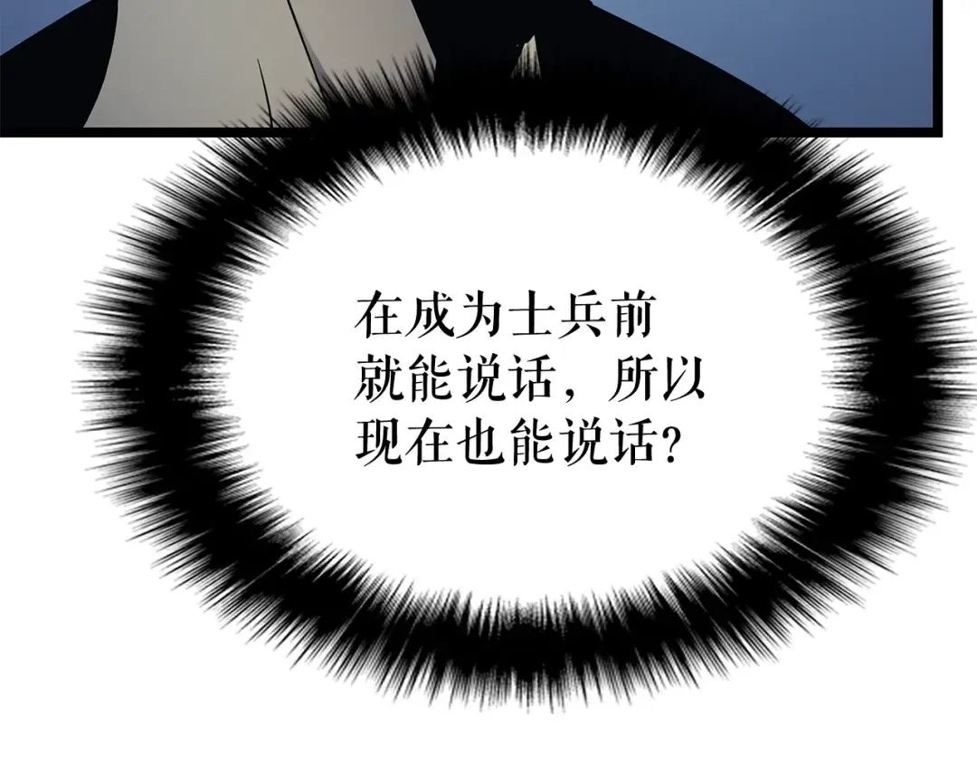 第106话 贝尔 第28页