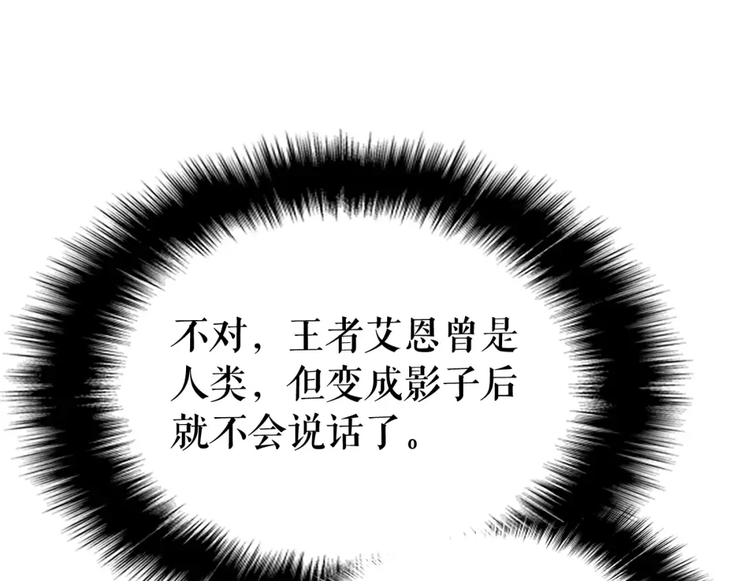 第106话 贝尔 第30页