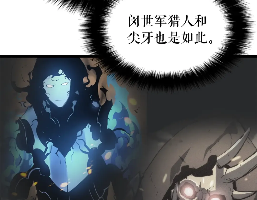 第106话 贝尔 第31页
