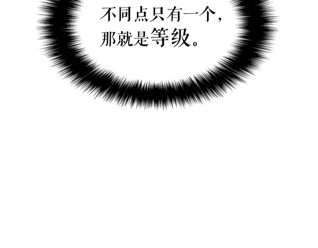 第106话 贝尔 第33页