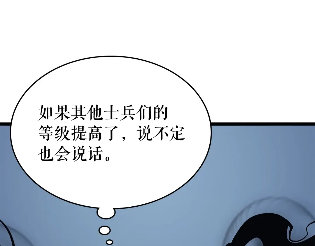 第106话 贝尔 第34页
