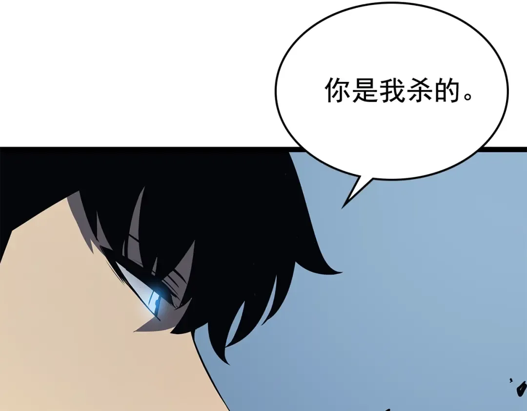 第106话 贝尔 第37页