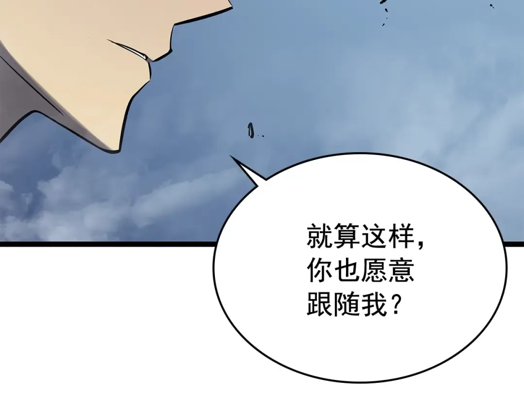 第106话 贝尔 第38页