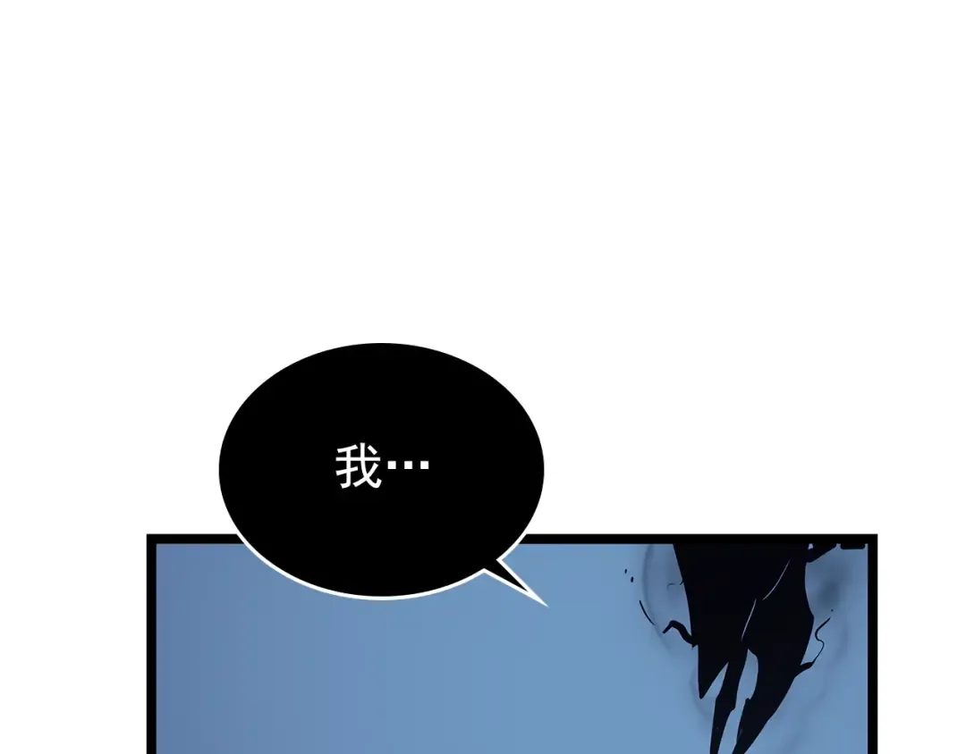 第106话 贝尔 第39页