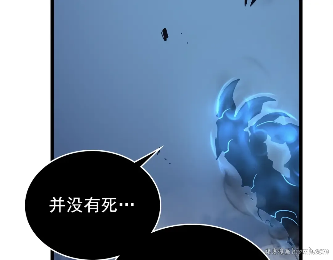 第106话 贝尔 第40页