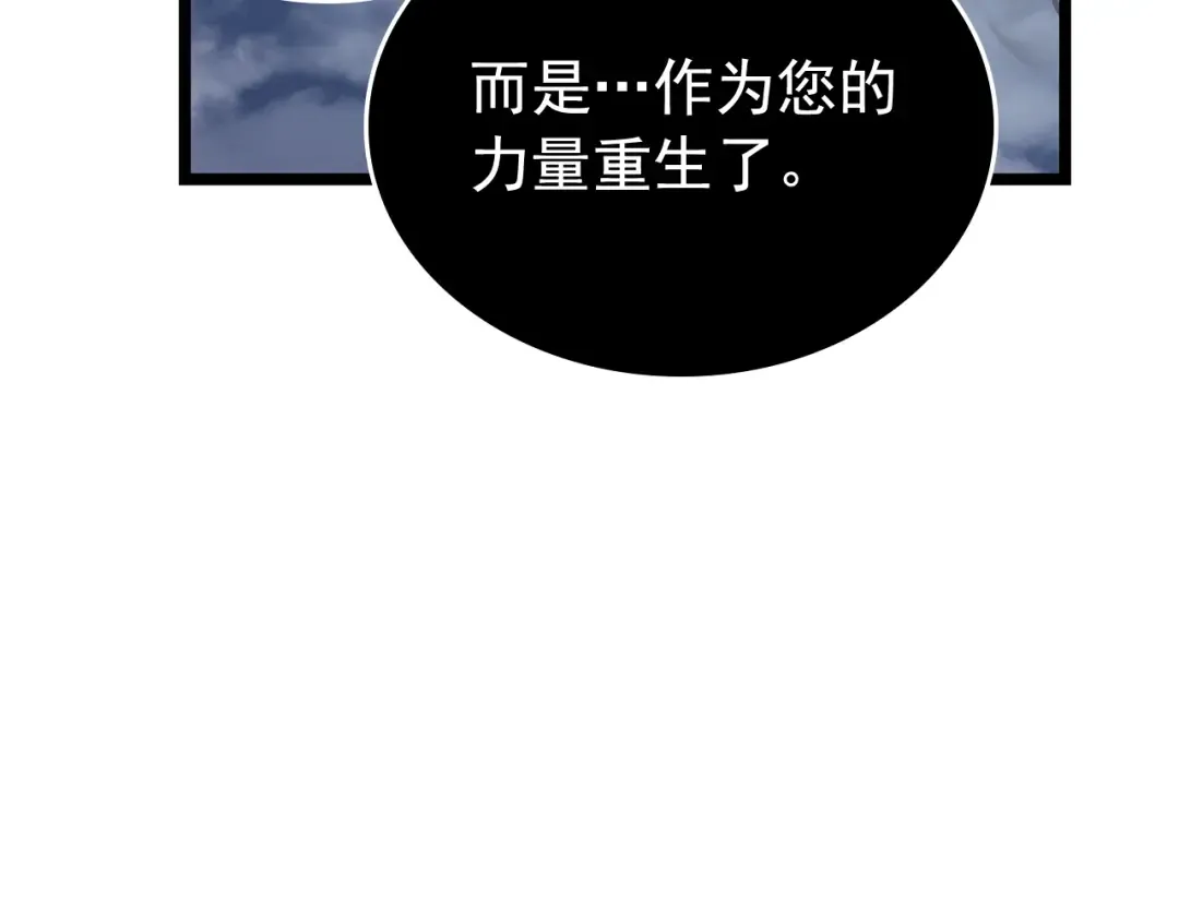 第106话 贝尔 第41页