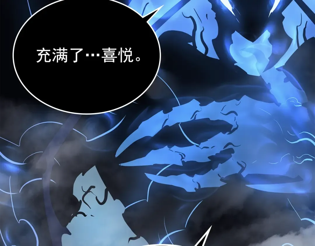 第106话 贝尔 第43页