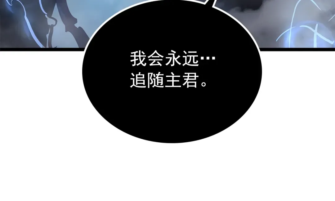 第106话 贝尔 第44页
