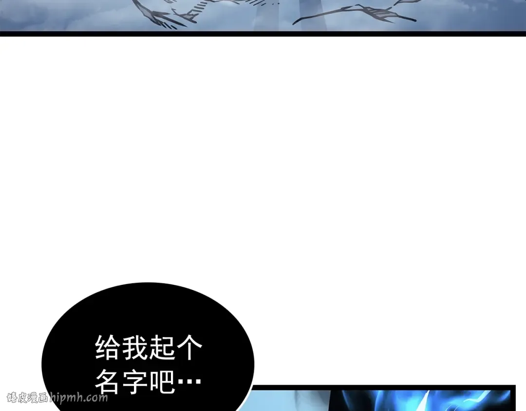 第106话 贝尔 第48页