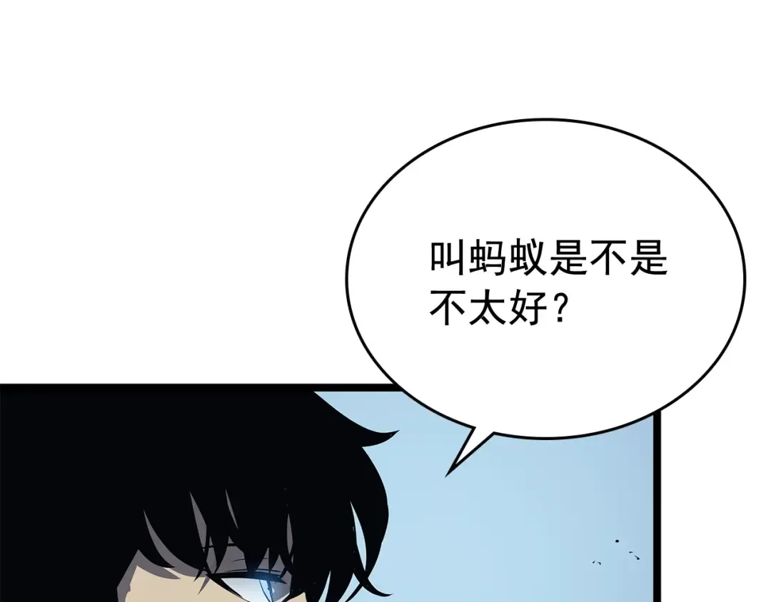 第106话 贝尔 第50页