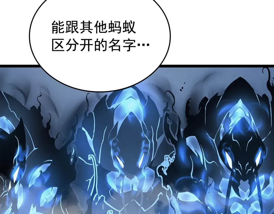 第106话 贝尔 第52页