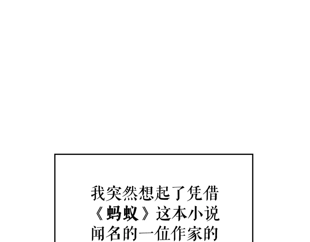 第106话 贝尔 第54页