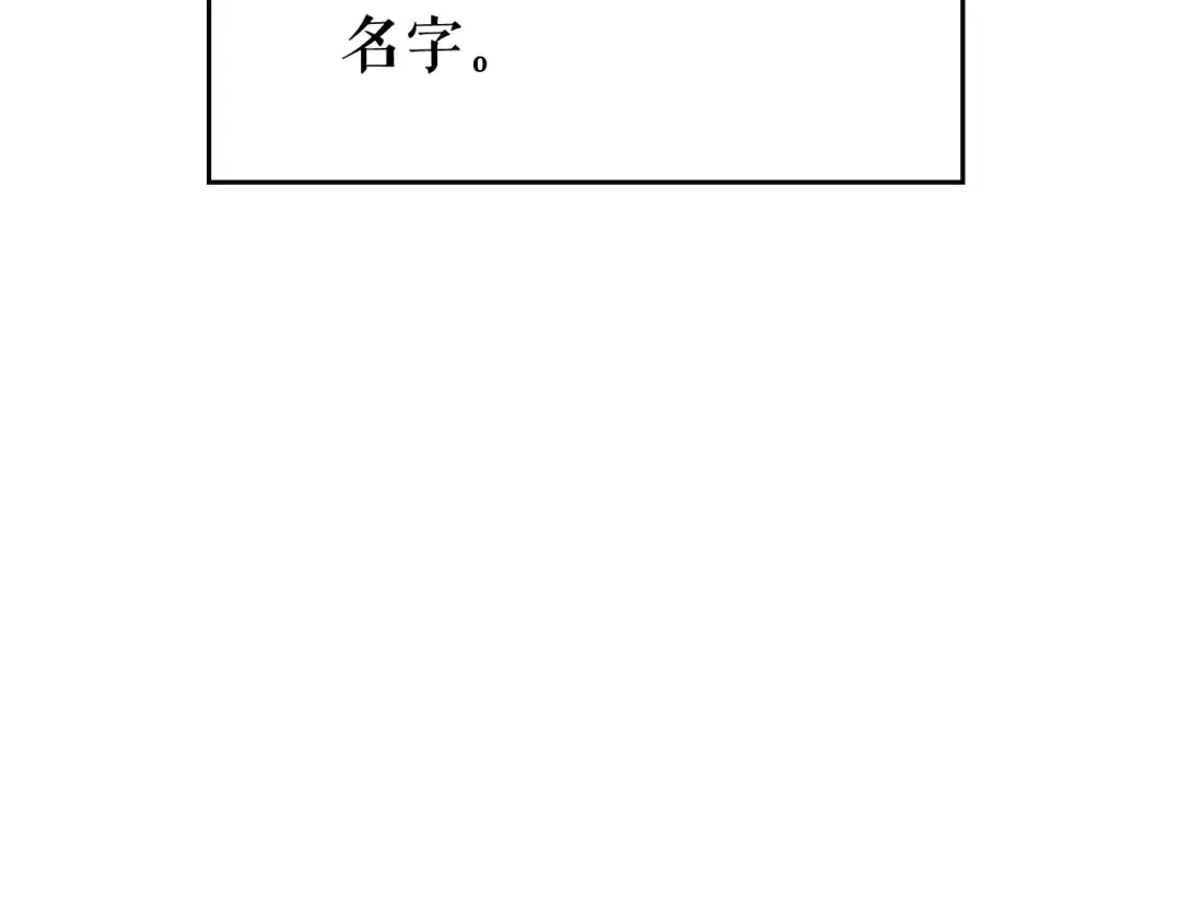 第106话 贝尔 第55页