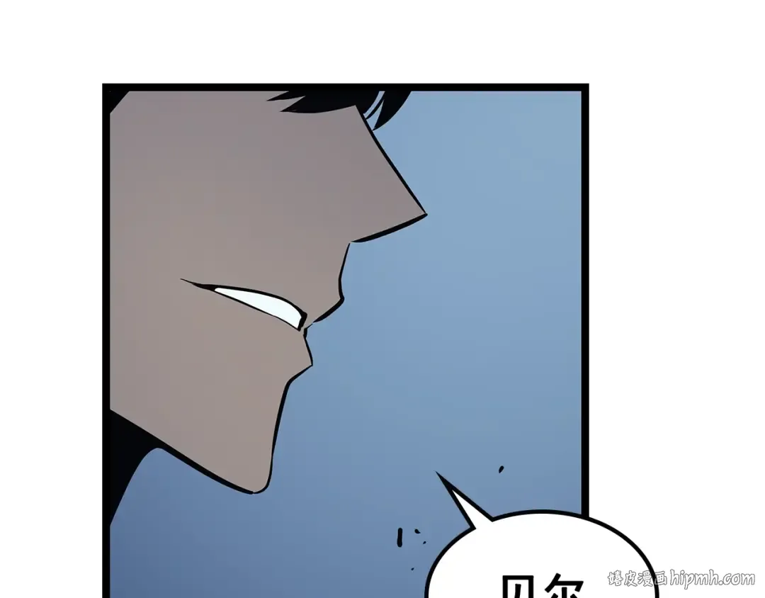 第106话 贝尔 第56页